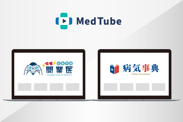 MedTube
