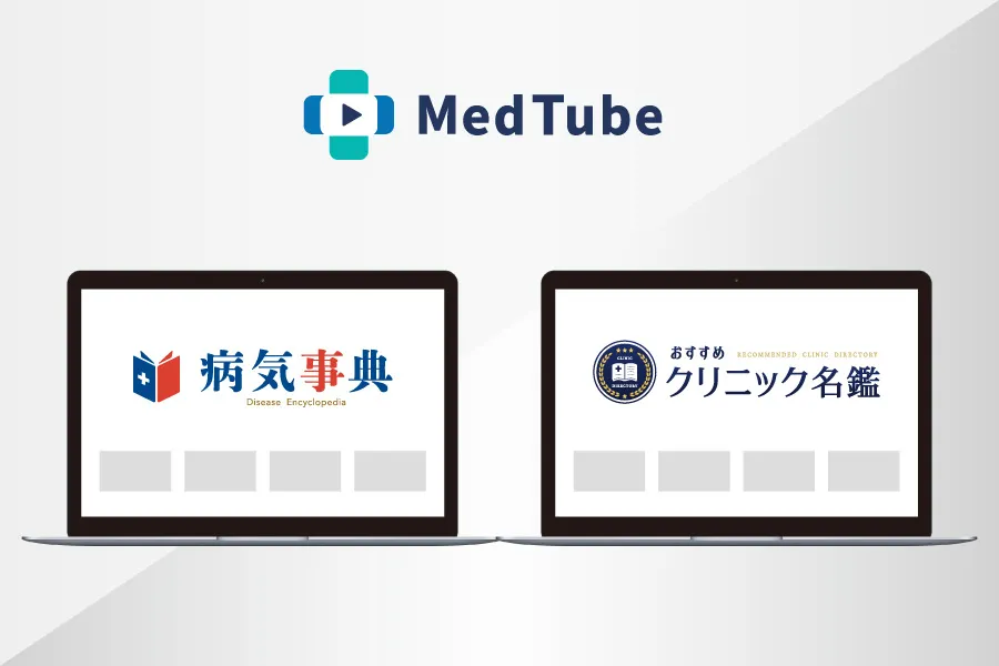 MedTube