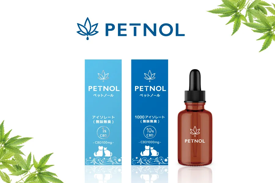 ペットノール 