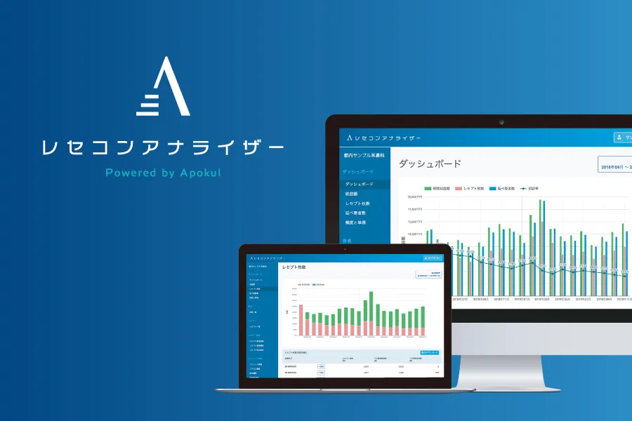 レセコンアナライザー